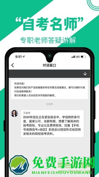 自考辅导