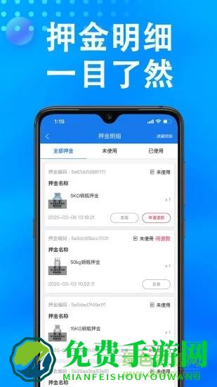 万森燃气配送