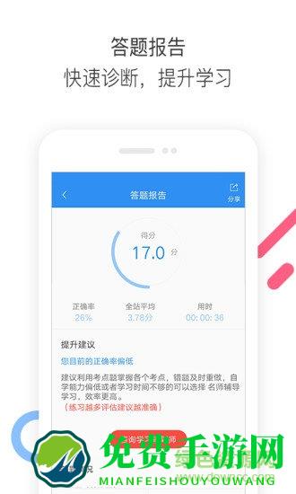 经济师题库通