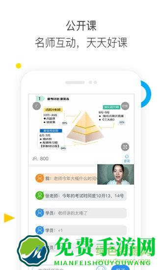 经济师题库通
