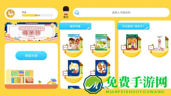 乔希家最新版