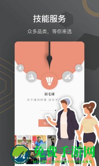 时间局app