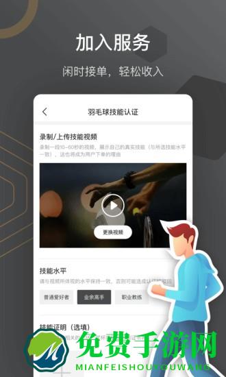 时间局app