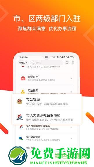 青岛青e办