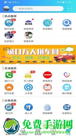 爱上城口