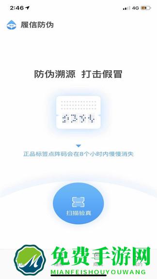 履信防伪