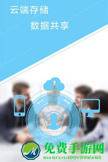 慧算账软件
