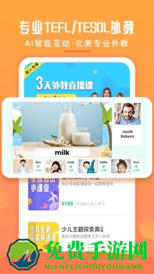 英语喵