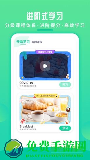 英语喵