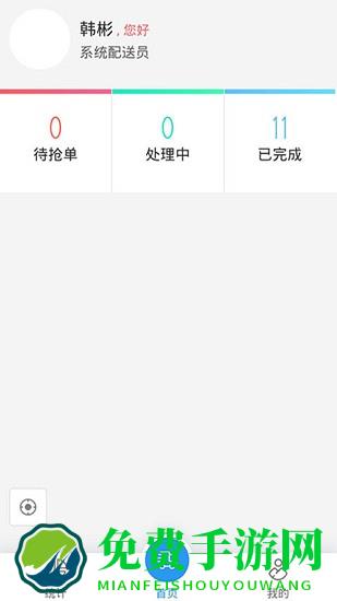 行山百业配送