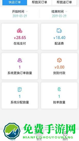 行山百业配送