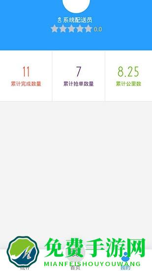 行山百业配送
