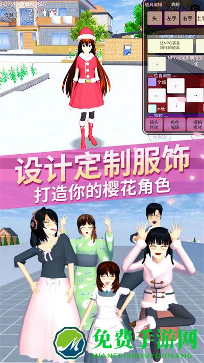 高校恋爱物语