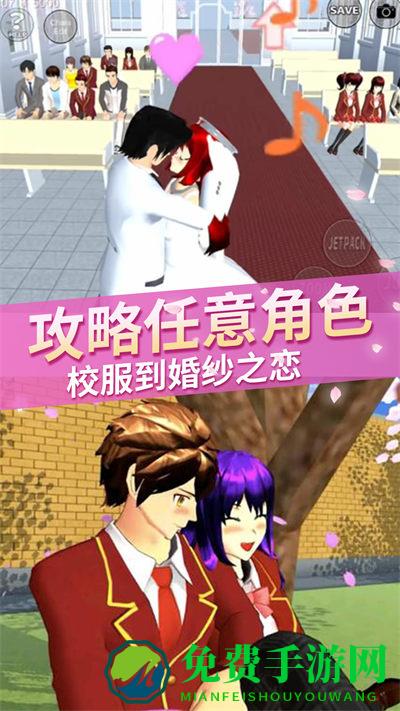 高校恋爱物语