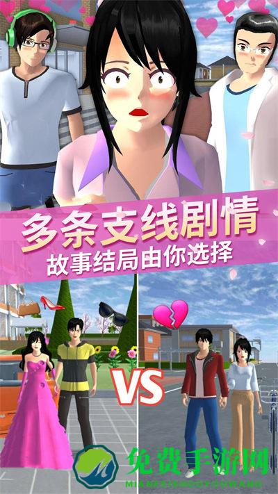高校恋爱物语