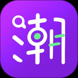 潮星球最新版