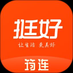 挺好生活筠连