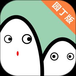 小童园丁版app