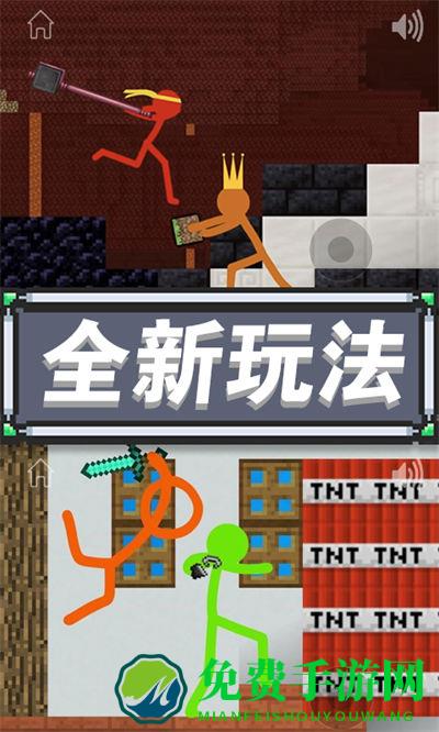 精武火柴人