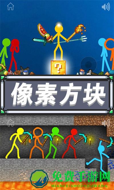 精武火柴人