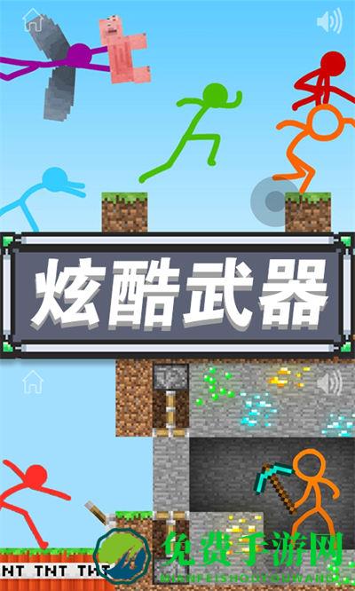 精武火柴人