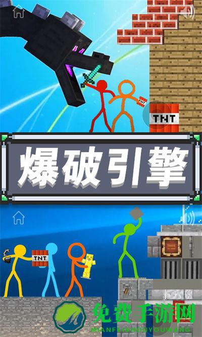 精武火柴人