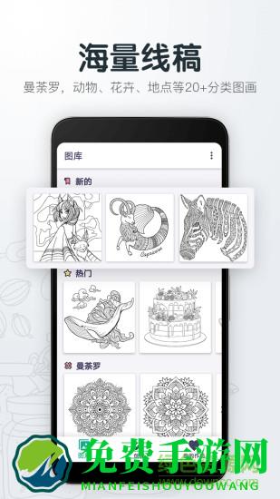 填色解压绘图本app