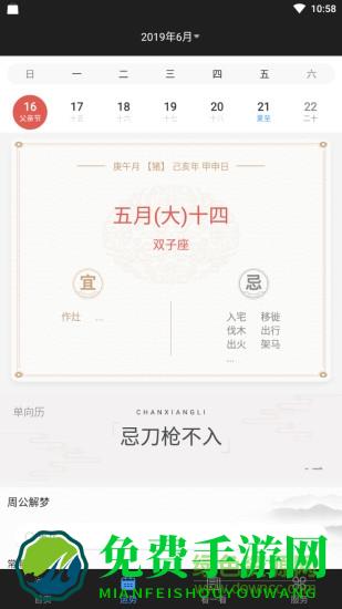 星云天气