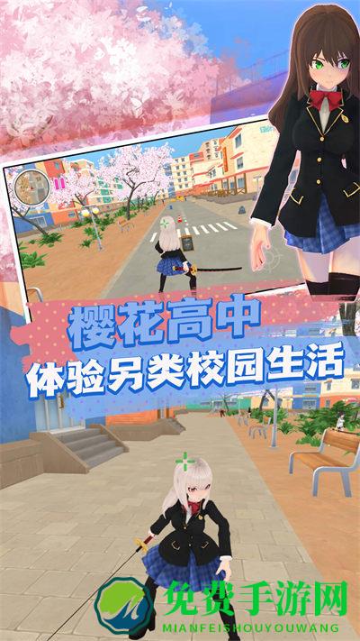 校园对决真实模拟