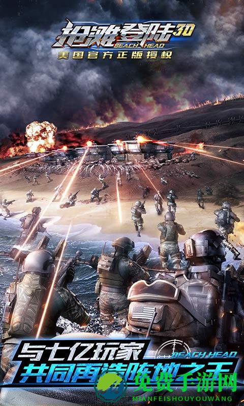 抢滩登陆2002无限弹药中文版