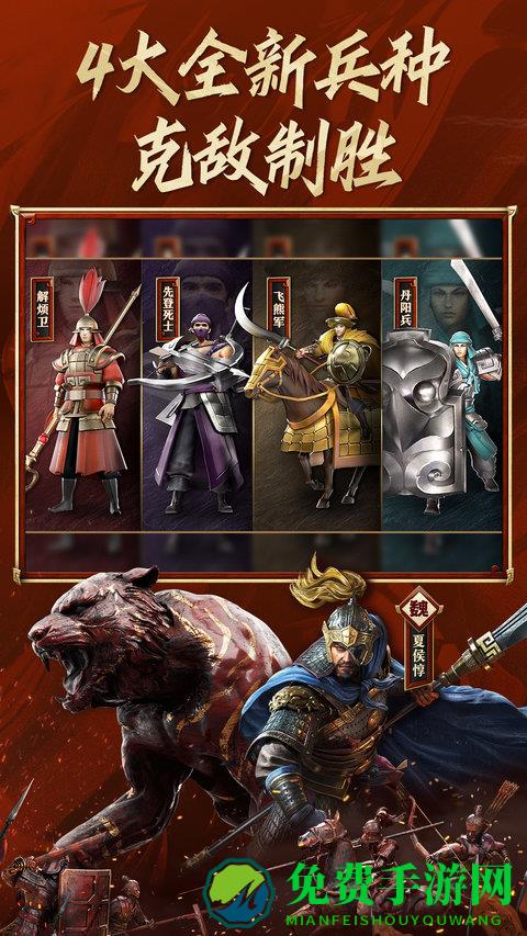 三国志战略版体验服下载