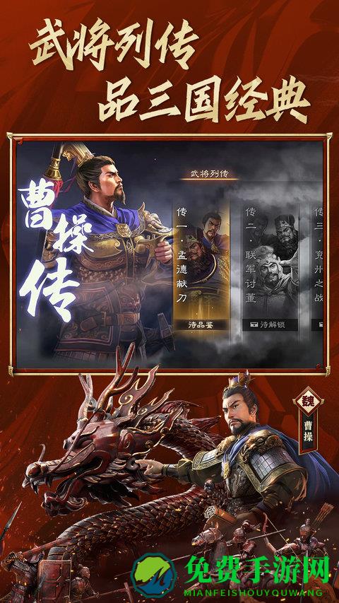 三国志战略版内测服