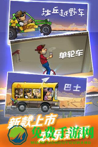 登山赛车2旧版