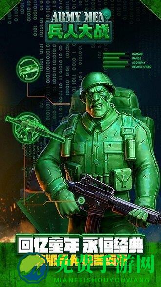 兵人大战360版