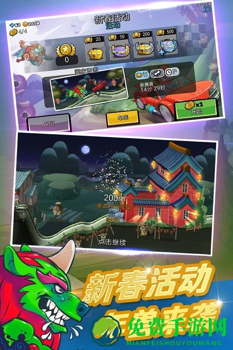 登山赛车7723游戏盒下载