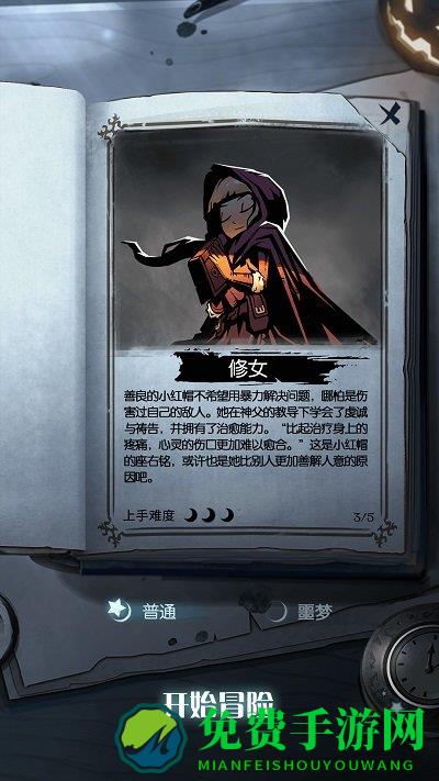 月圆之夜1.5.7无限金币版