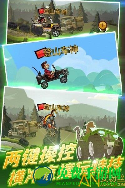 登山赛车2僵尸活动版