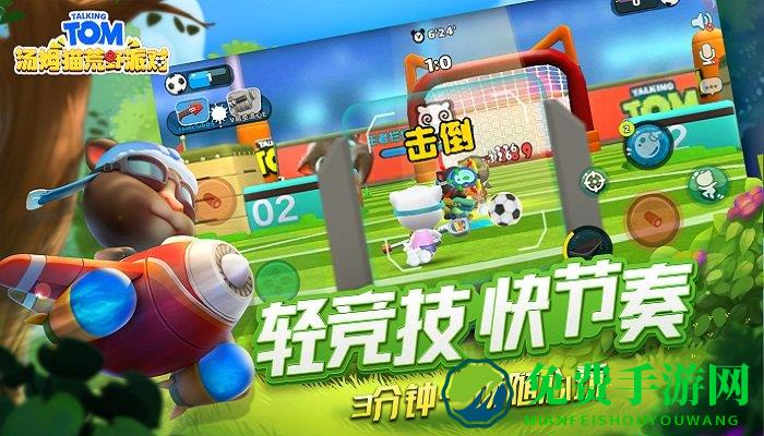 汤姆猫荒野派对测试版