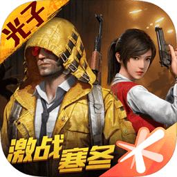 和平精英离线单机游戏