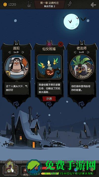 月圆之夜1.5.3破解版