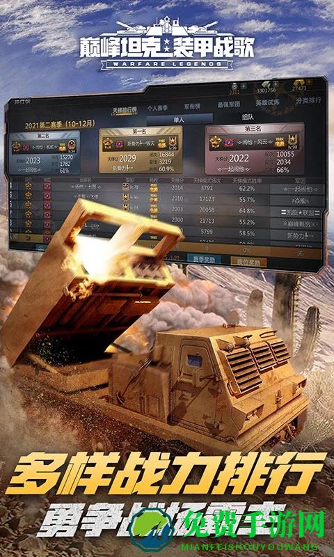 巅峰坦克无限黄金破解版
