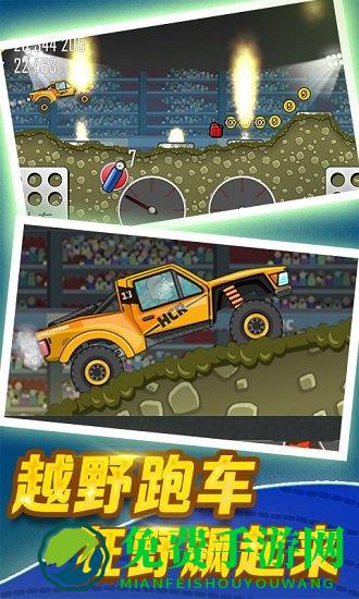 登山赛车圣诞版