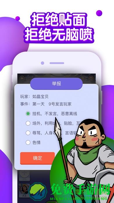 饭局狼人游戏官方正版
