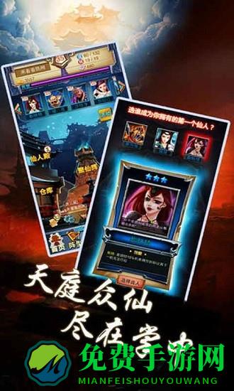 全民西游当乐版本
