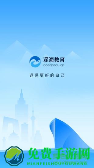 北京深海教育