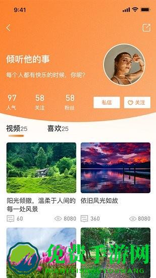 羊羊当家官方版