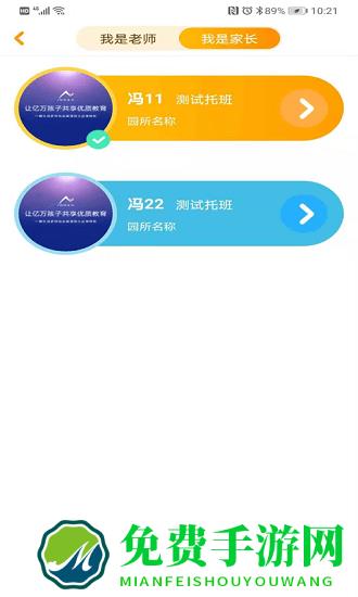 金树丫幼儿园最新版