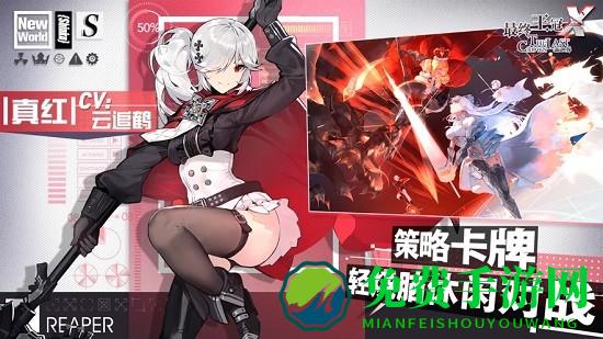 最终王冠手游