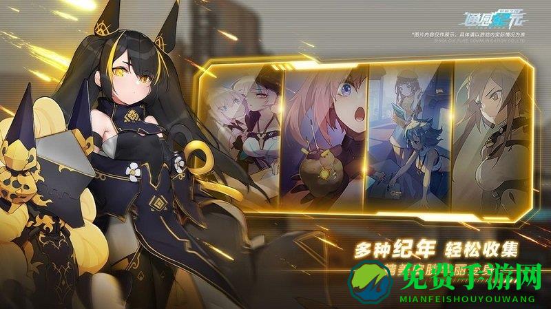 通感纪元手游