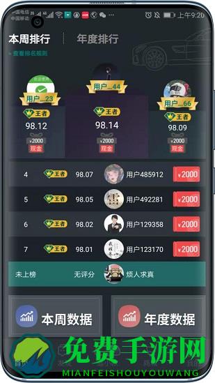 伴尼同行软件